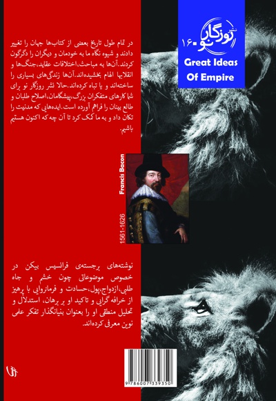 در باب امپراطوری